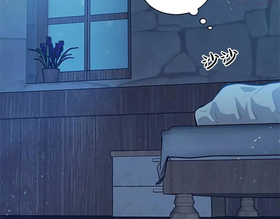 一不小心拿下国王了星球漫画漫画,第13话 要我洗澡2图