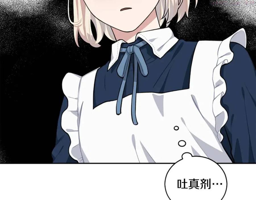 一不小心拿下国王了星球漫画漫画,第16话 国王担心我2图