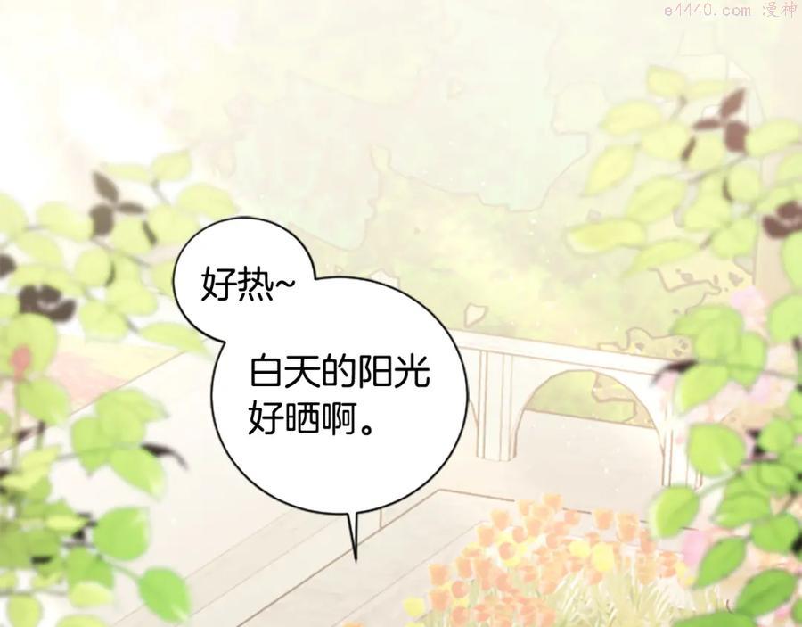 一不小心拿下国王了漫画,第34话 撒花路送别1图