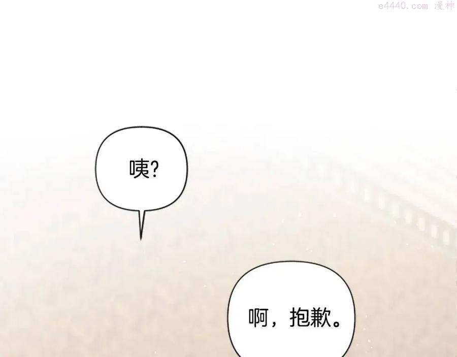 一不小心拿下国王了星球漫画漫画,第38话 美丽狮鹫1图