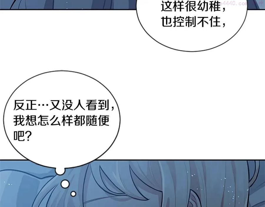一不小心拿下国王了星球漫画漫画,第13话 要我洗澡5图