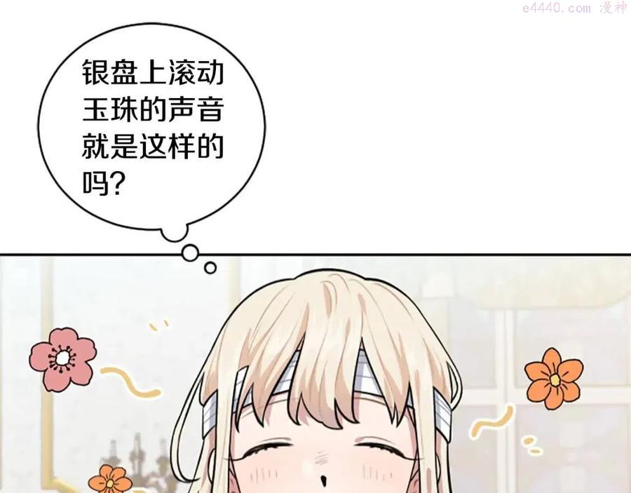 一不小心拿下国王了星球漫画漫画,第15话 不准你死4图