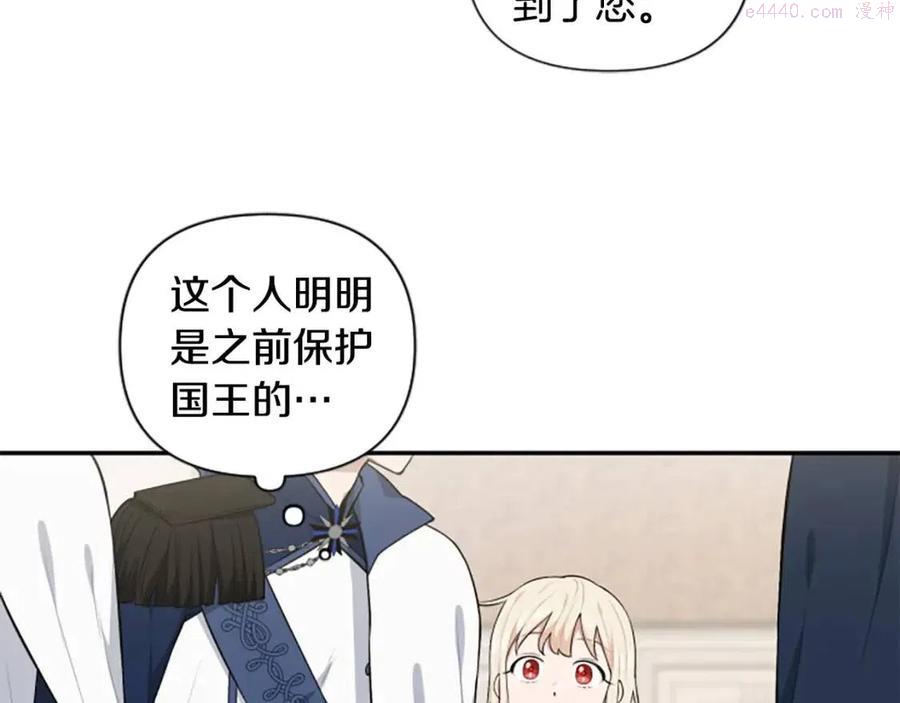 一不小心拿下国王了星球漫画漫画,第38话 美丽狮鹫4图