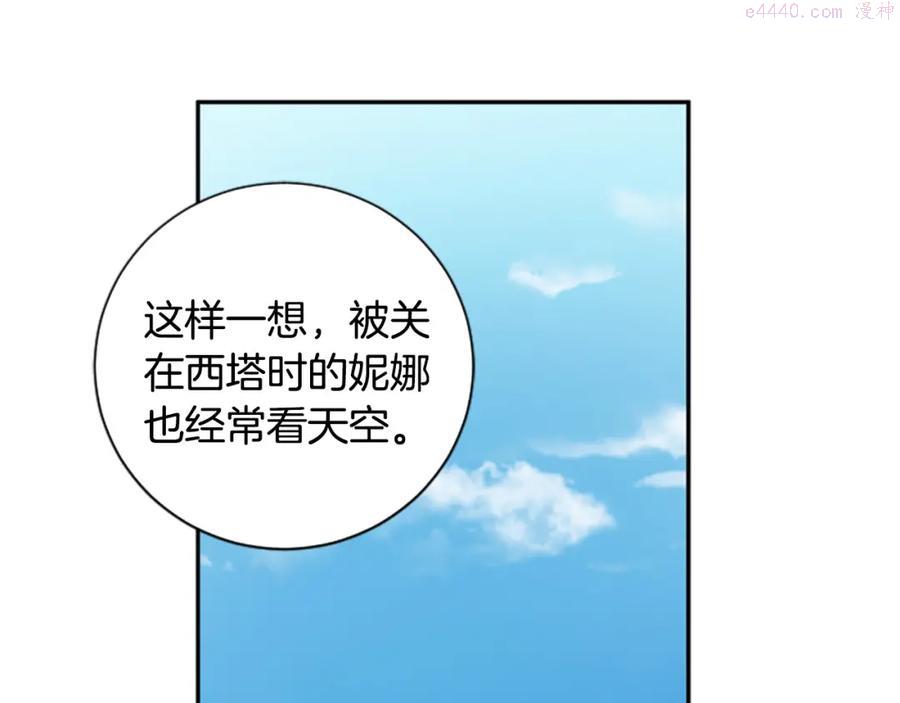 一不小心拿下国王了漫画,第34话 撒花路送别4图