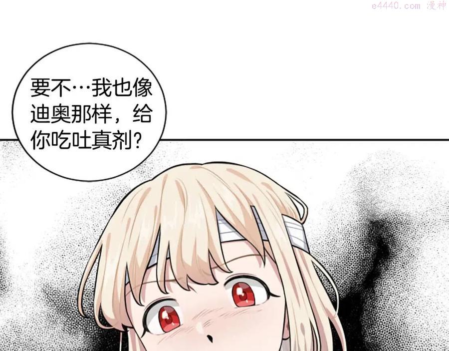 一不小心拿下国王了星球漫画漫画,第16话 国王担心我1图