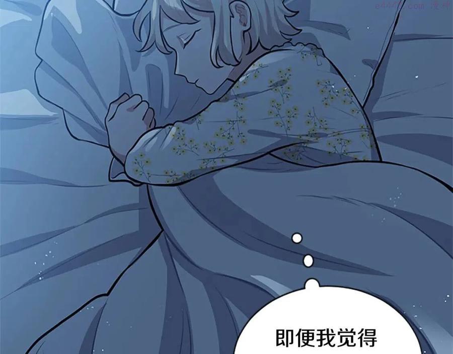一不小心拿下国王了星球漫画漫画,第13话 要我洗澡4图
