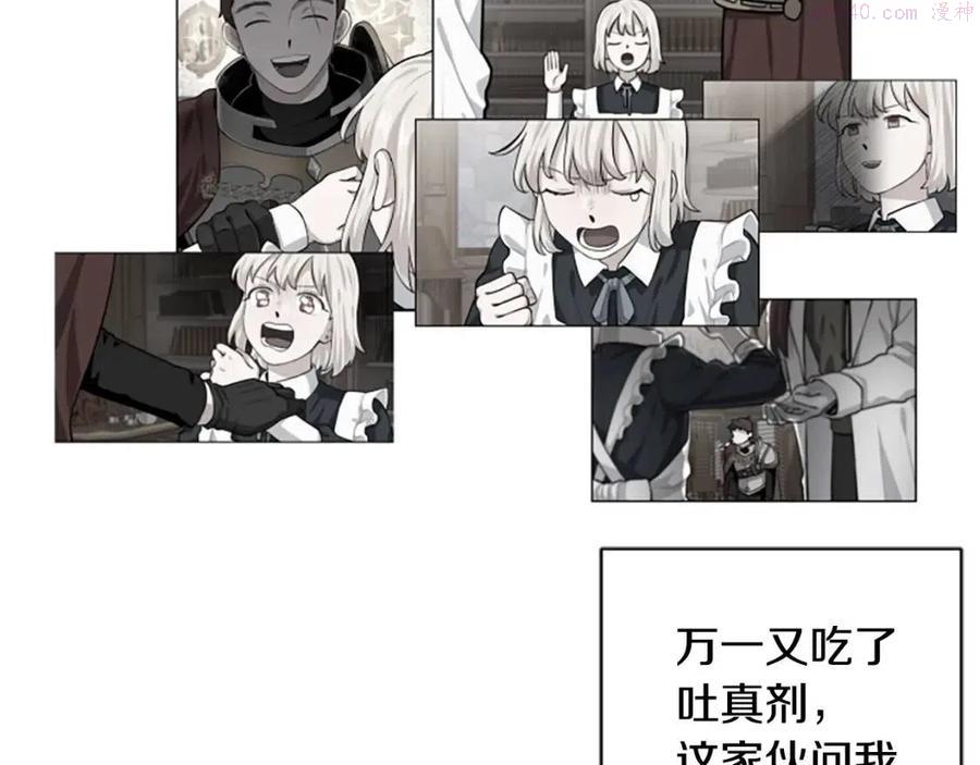 一不小心拿下国王了星球漫画漫画,第16话 国王担心我5图