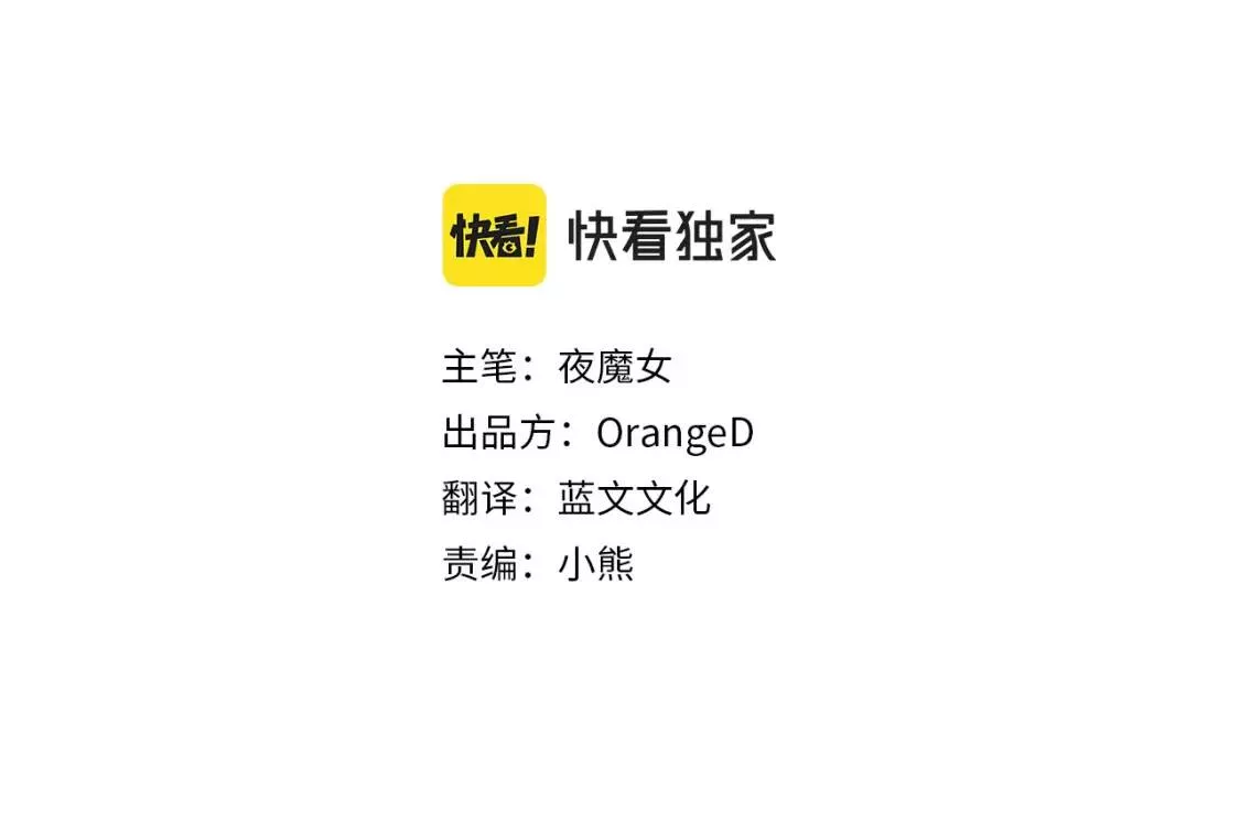 选个暴君做爸爸漫画,第63话 失忆4图