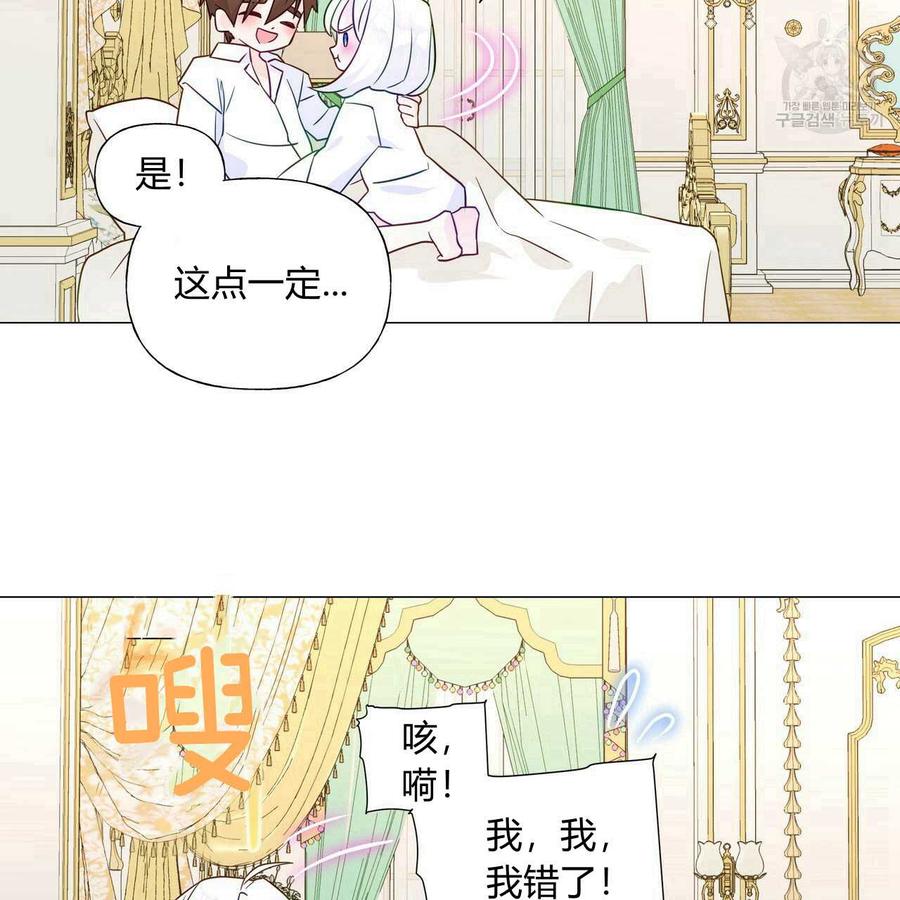 选个暴君做爸爸漫画漫画,第14话4图