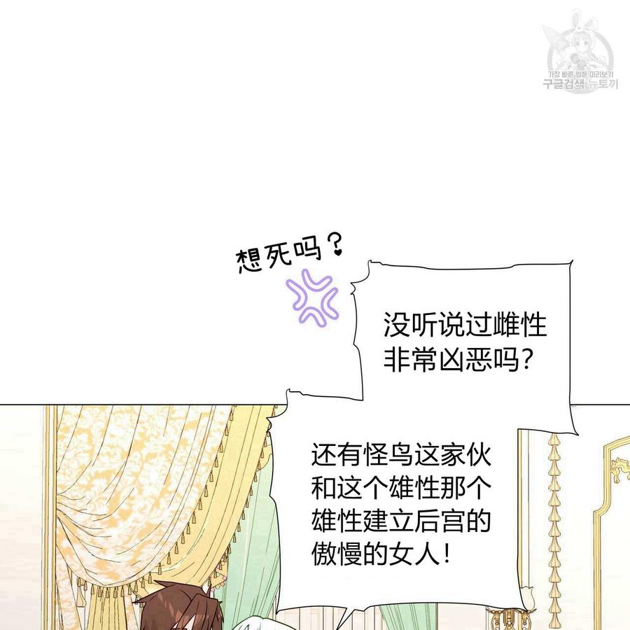 选个暴君做爸爸漫画漫画,第14话3图