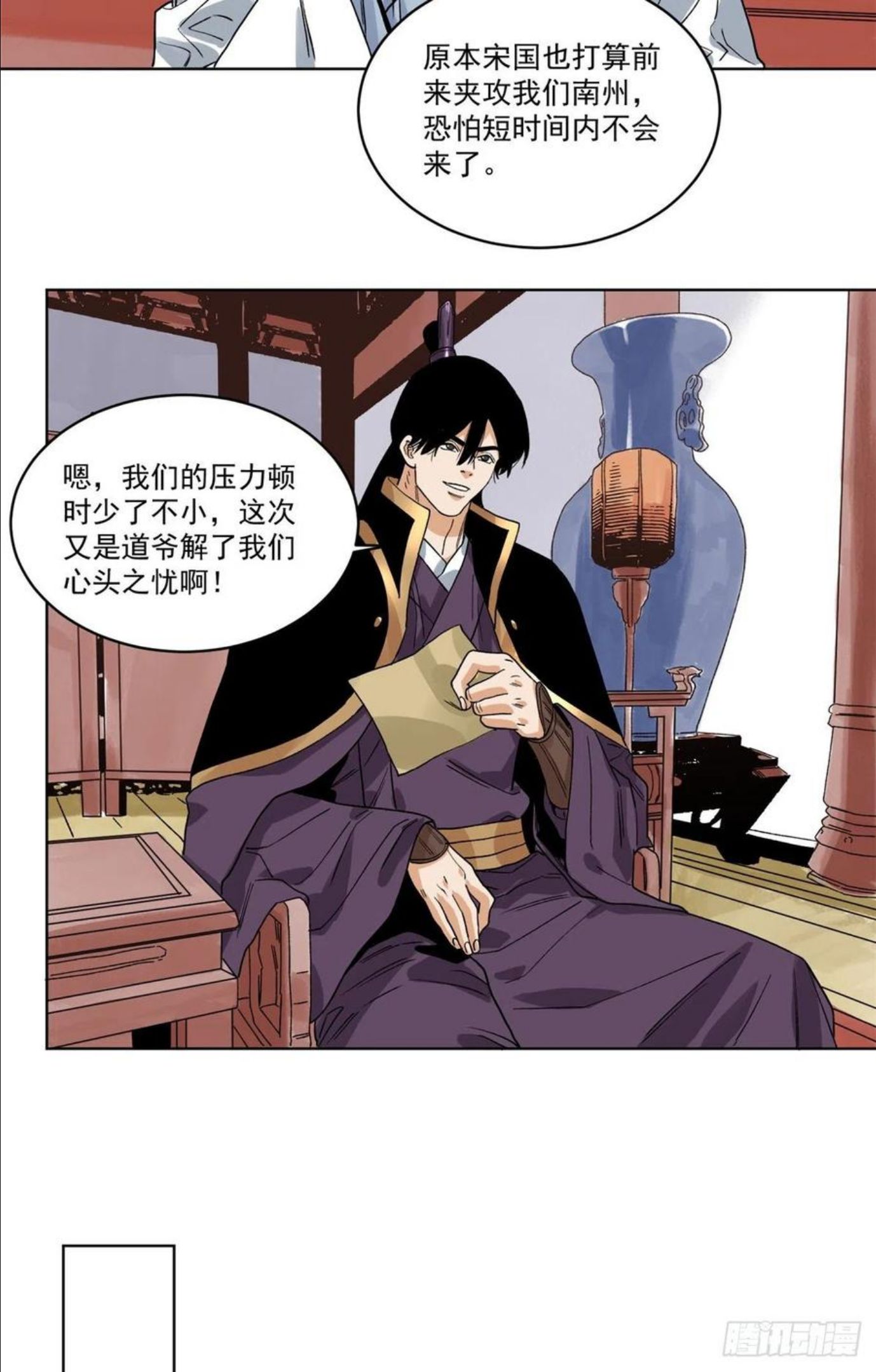 道君,从蓬莱筑基开始漫画,108 晋国的野心4图