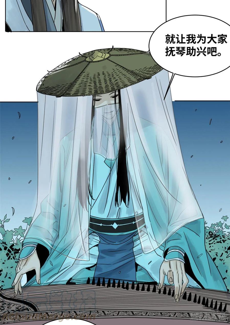道君在线阅读漫画,13 这人不简单5图