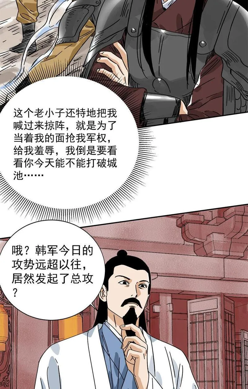 道君女主角有几个漫画,159 完结篇 尘埃落定5图