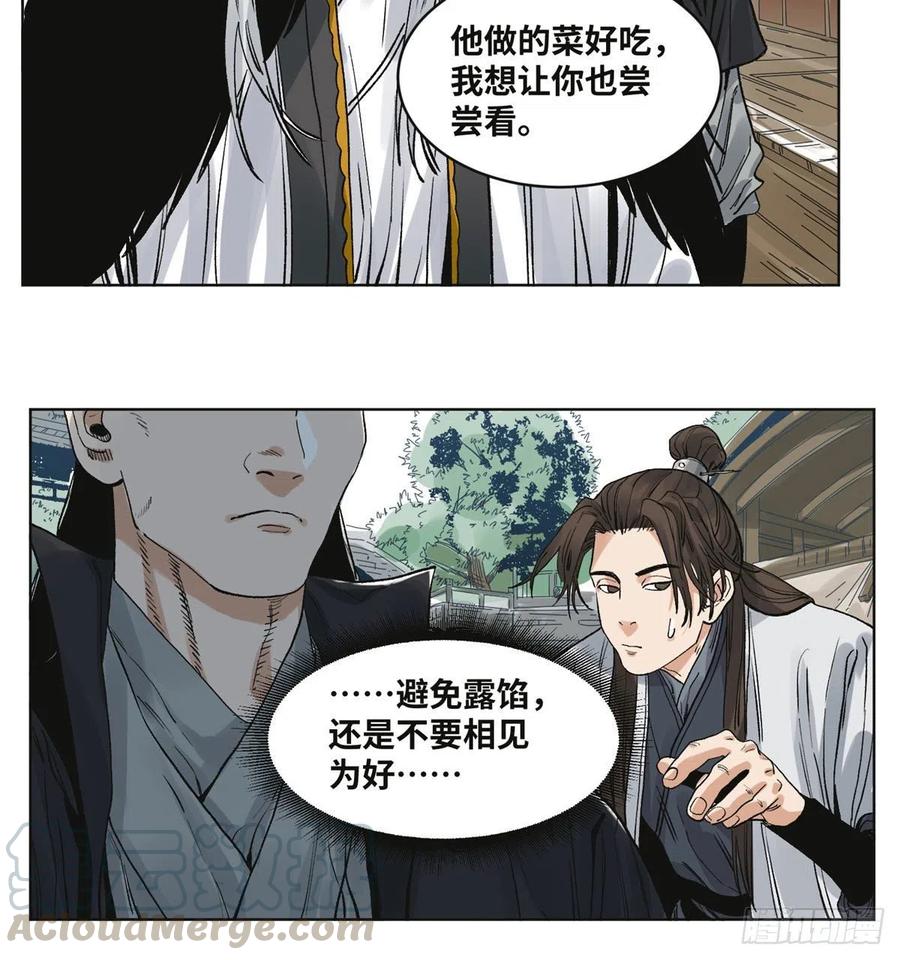 道君在线阅读漫画,61 人生如戏，全靠演技5图