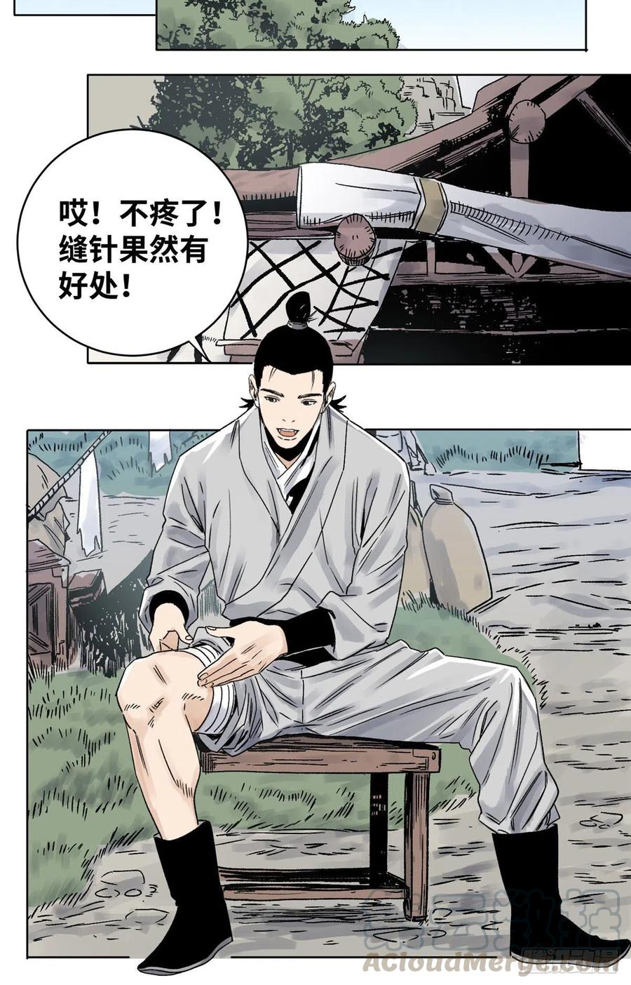 道君在线阅读漫画,28 占领苍梧县5图