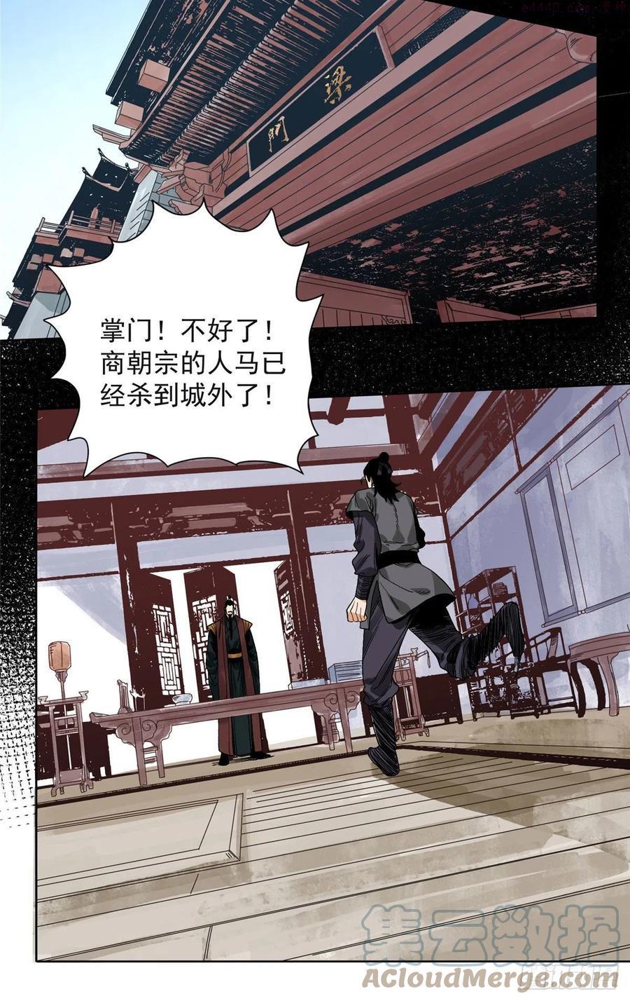 道君女主角有几个漫画,97 逃之夭夭5图