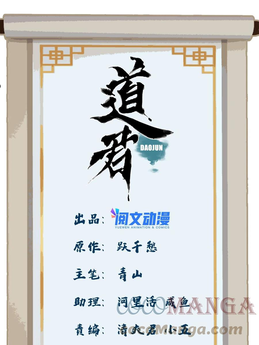 道君女主角有几个漫画,118 巧“劝”龙休1图