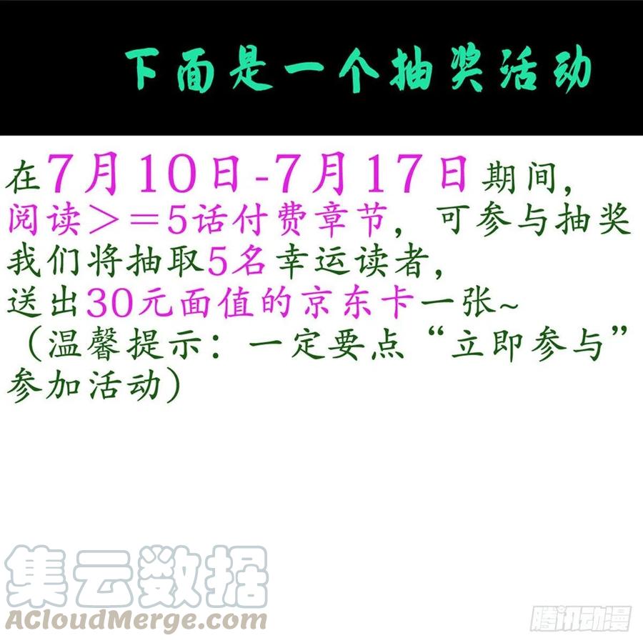道君在线阅读漫画,公告2图