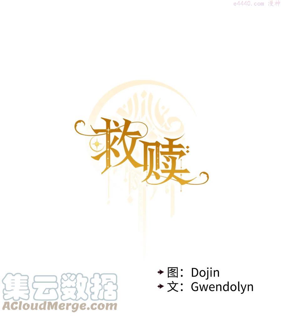 救赎英文漫画,22 签订契约1图