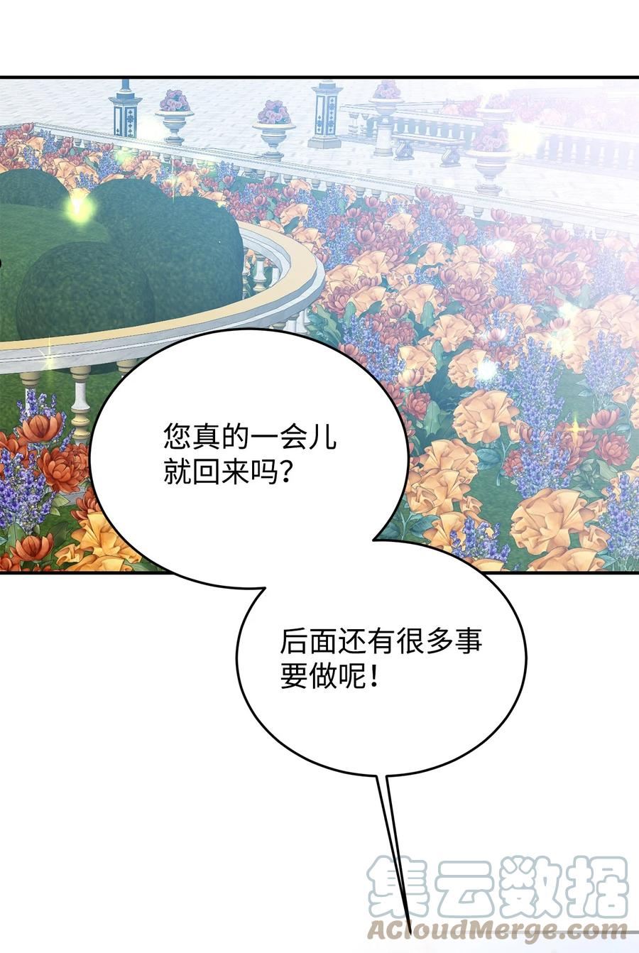 救赎ol漫画,41 再次受伤4图