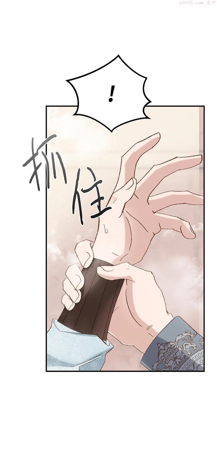 救赎之旅漫画,08 我的第一次5图