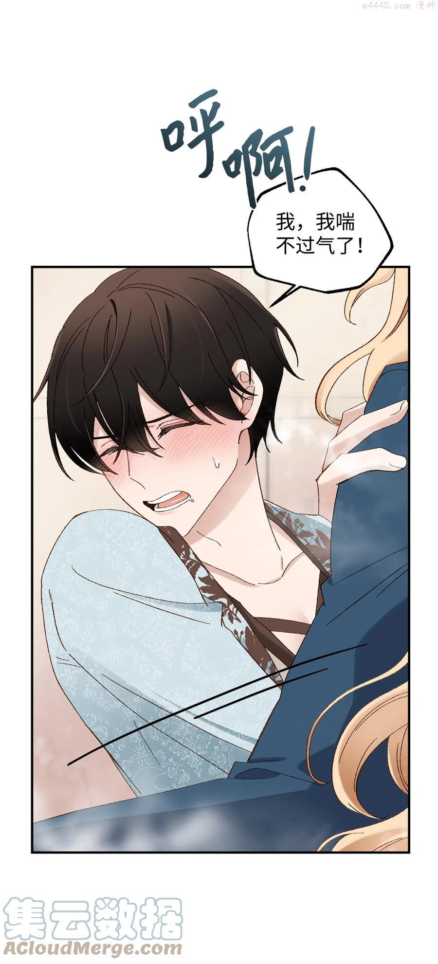 救赎之旅漫画,08 我的第一次4图