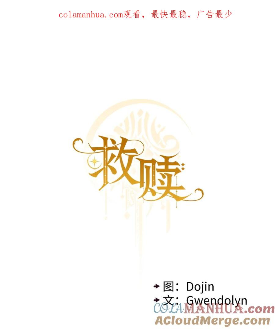 救赎之旅漫画,71 病情暴露1图