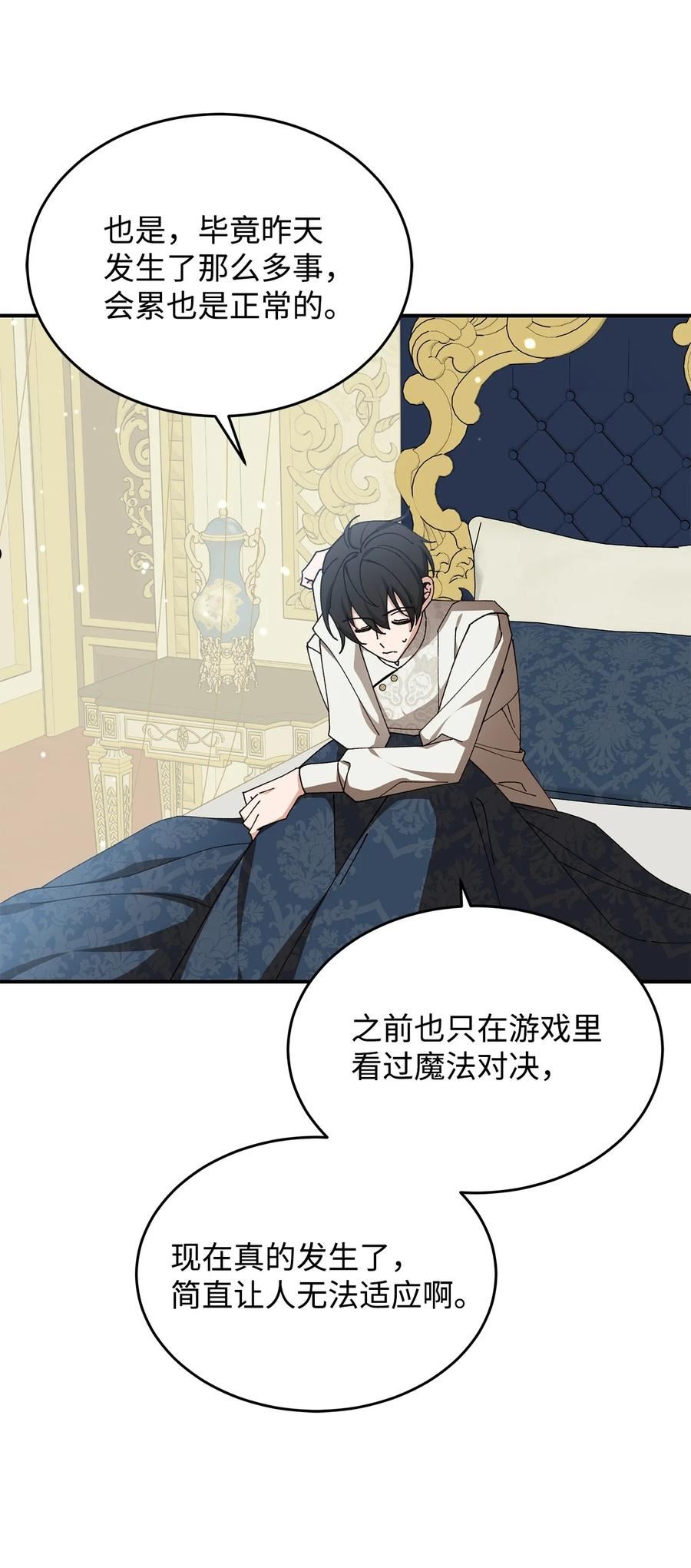 救赎之旅漫画,47 被关禁闭5图