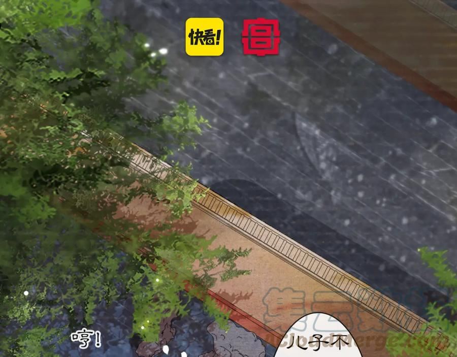 紫禁御喵房超燃视频漫画,第35话 吴忧的愿望4图