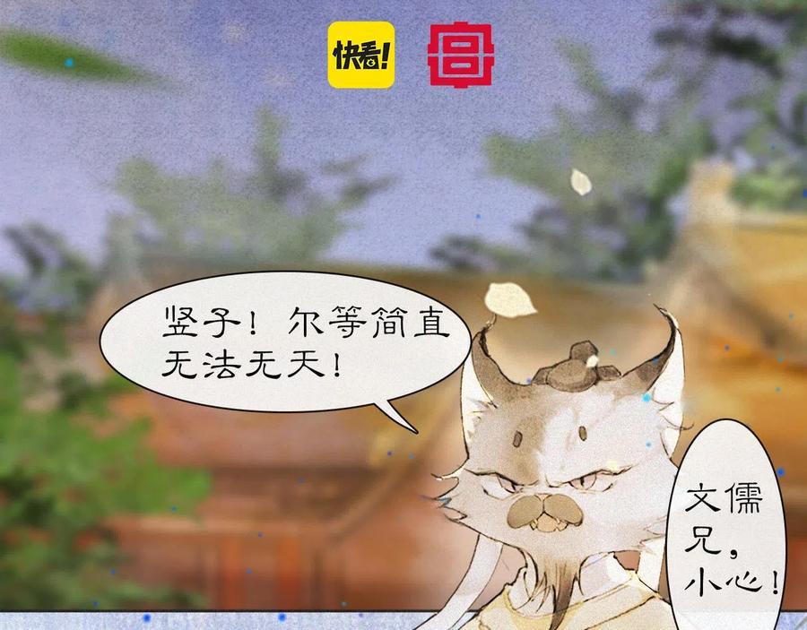 紫禁御喵房超燃视频漫画,第15话 见证移宫案！5图