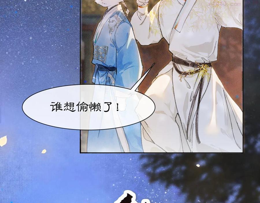 紫禁城图片漫画,第12话 猫猫心事3图