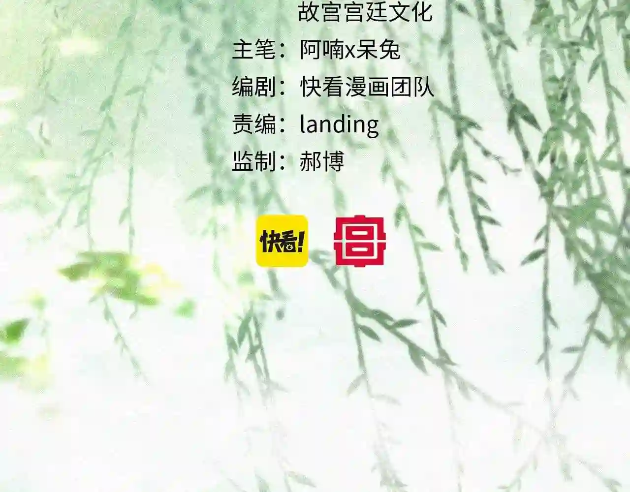 紫禁御喵房图片漫画,第34话 吴忧的回忆5图