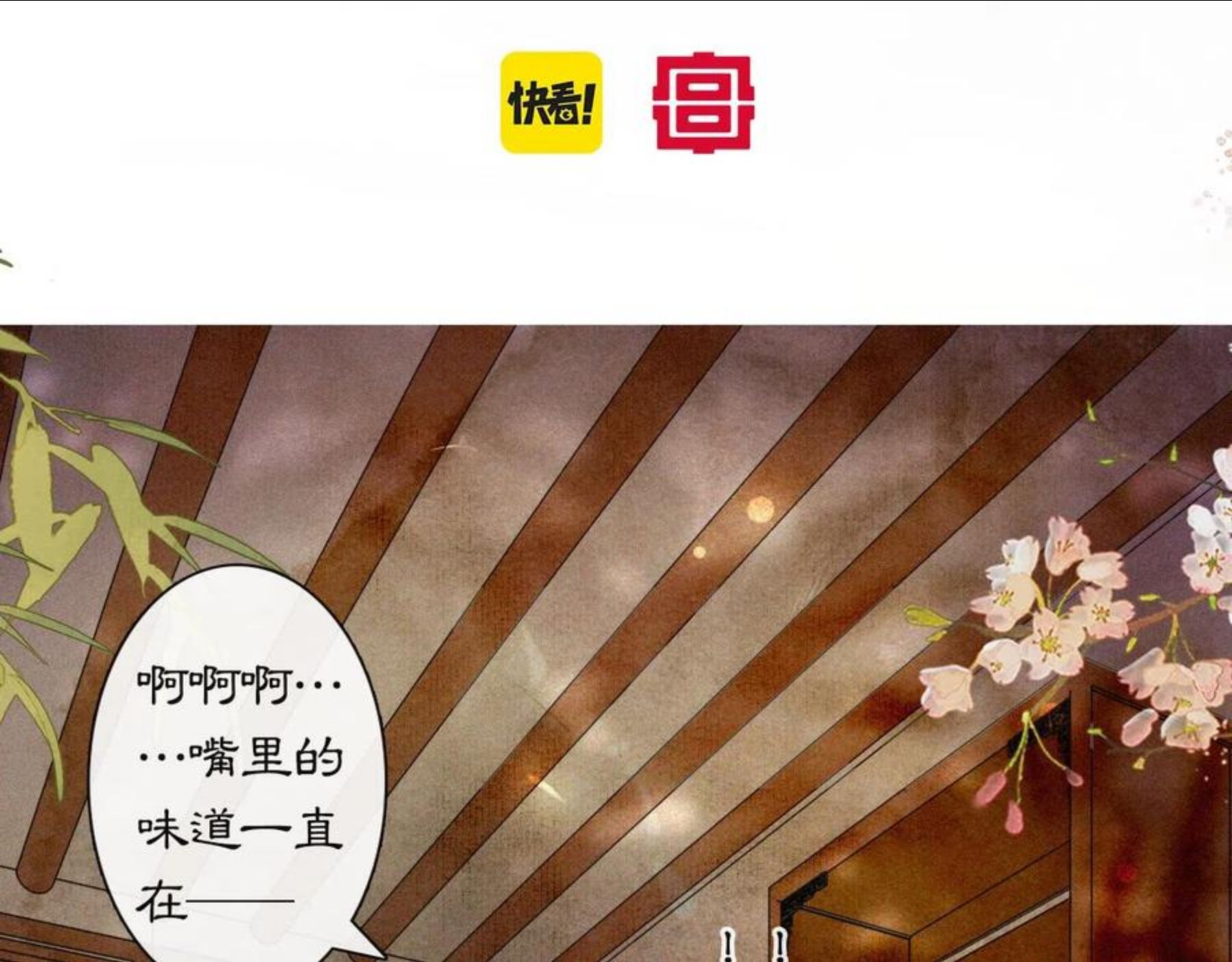 紫禁城图片漫画,番外 虎年唐朝·下4图