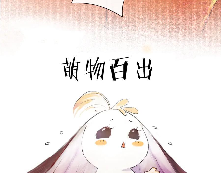 紫禁·御喵房漫画,序章 萌猫出击！2图