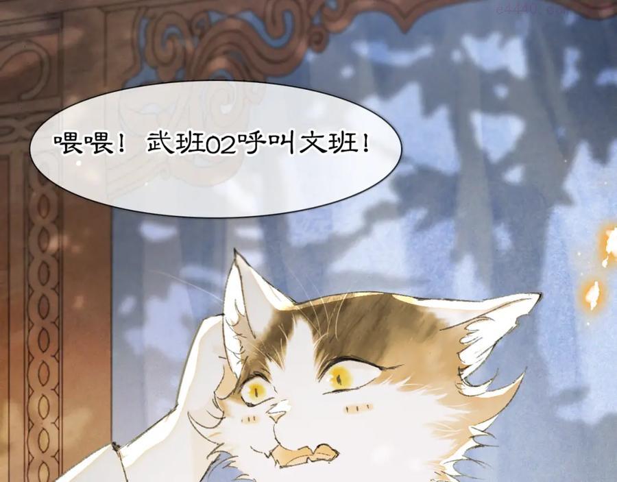 紫禁御喵房超燃视频漫画,第3话 退婚——势在必行！1图