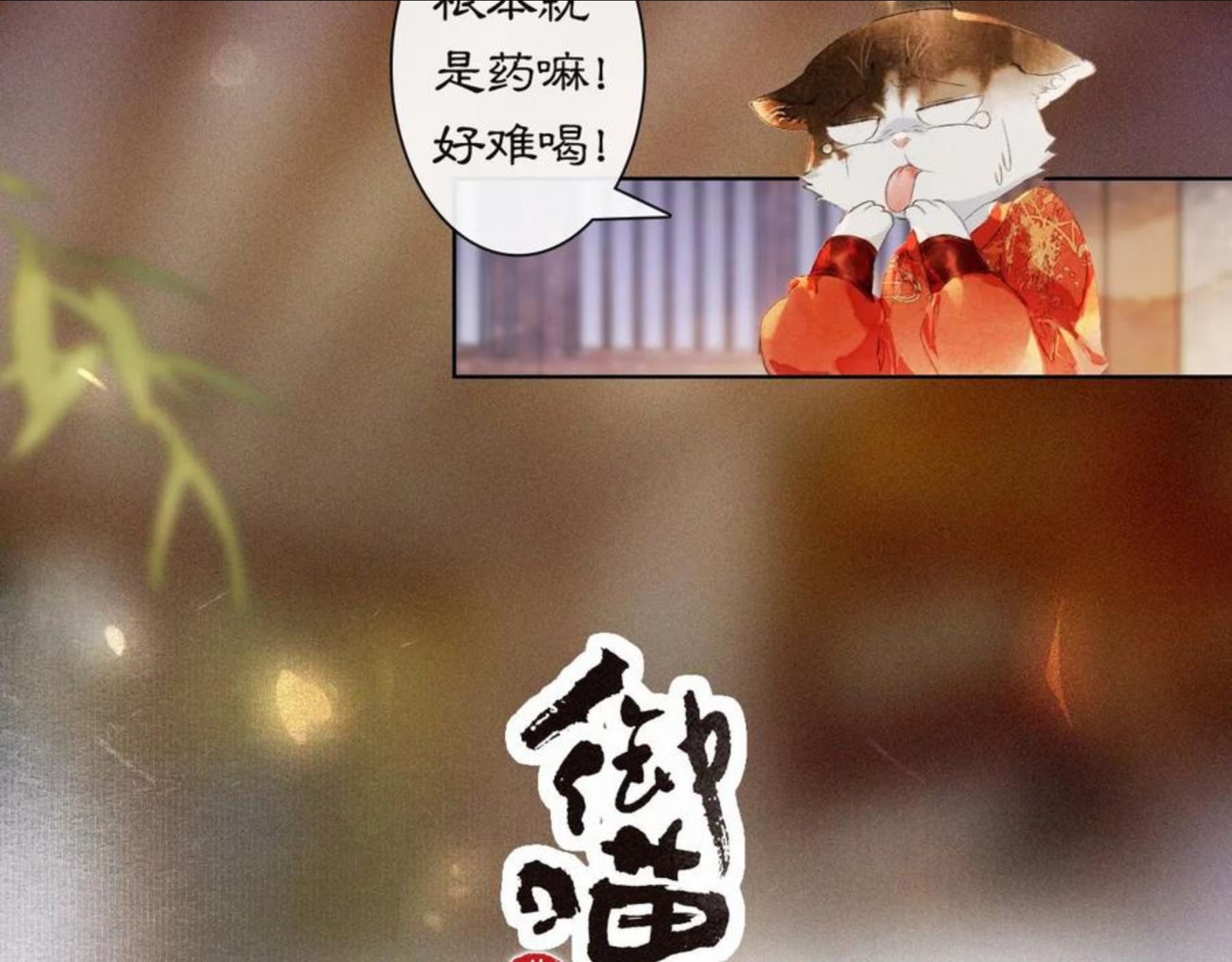 紫禁城图片漫画,番外 虎年唐朝·下2图