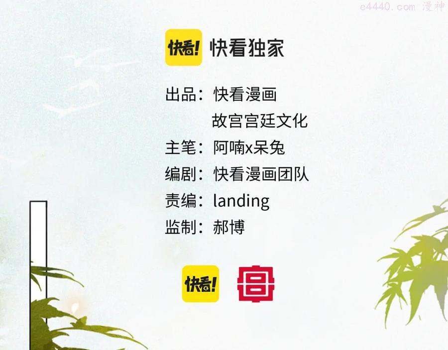 紫禁御喵房超燃视频漫画,第7话 迷糊小仔的告白5图
