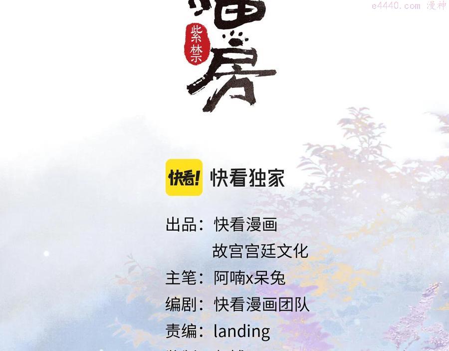 紫禁御喵房超燃视频漫画,第21话 历史小能手霜眉5图