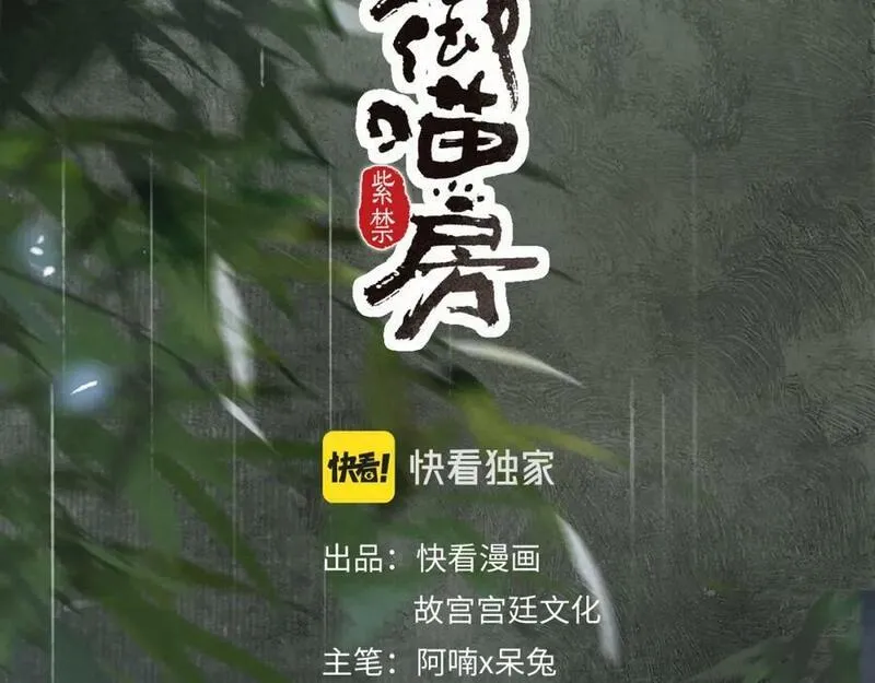 紫禁御喵房超燃视频漫画,第41话 无敌双打！5图