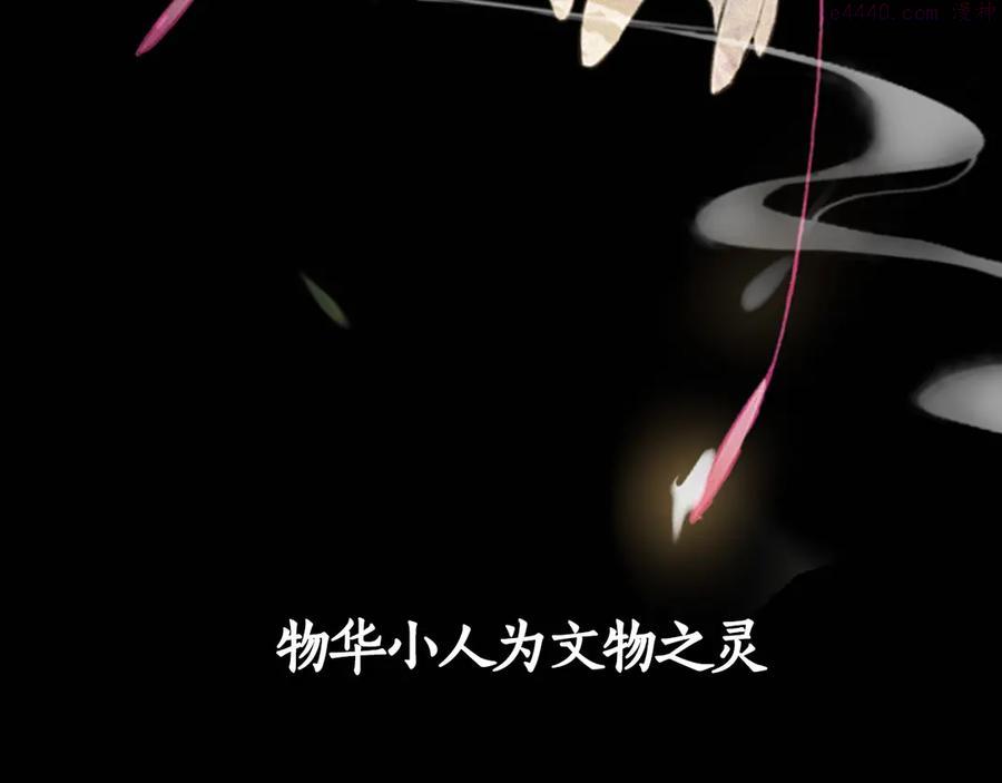 紫禁·御喵房漫画,序章 萌猫出击！5图