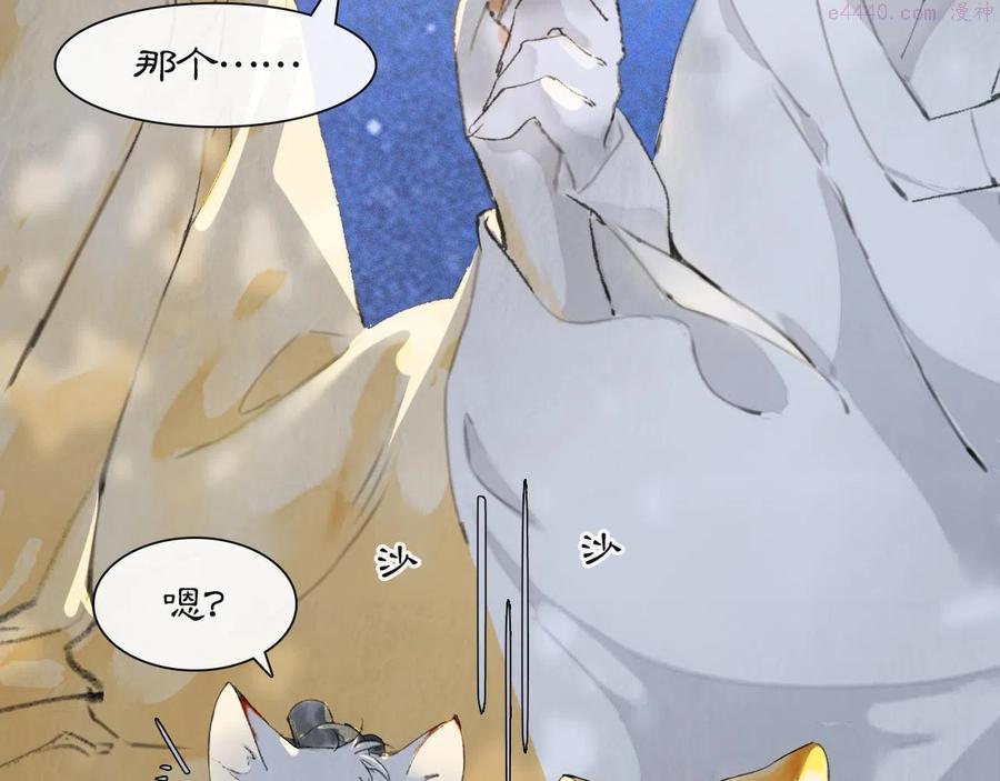 紫禁御喵房超燃视频漫画,第21话 历史小能手霜眉2图