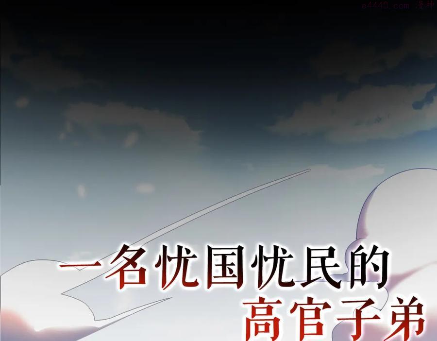 打造异界最强少林寺漫画免费下拉式漫画,序章 怎么是这种穿越？4图