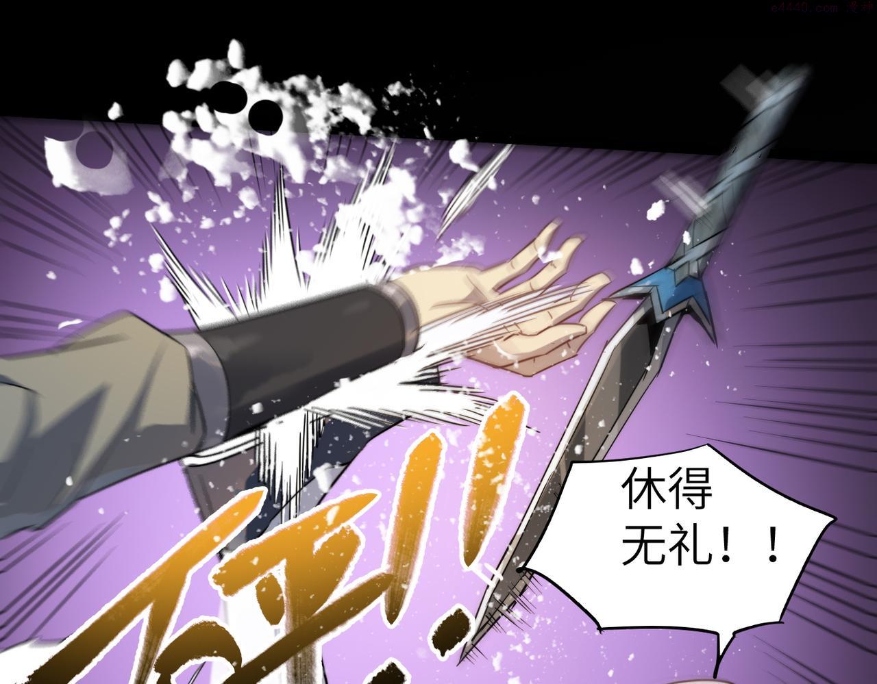 打造异界最强少林寺漫画免费下拉式漫画,第37话 风云骤变，天下大乱5图