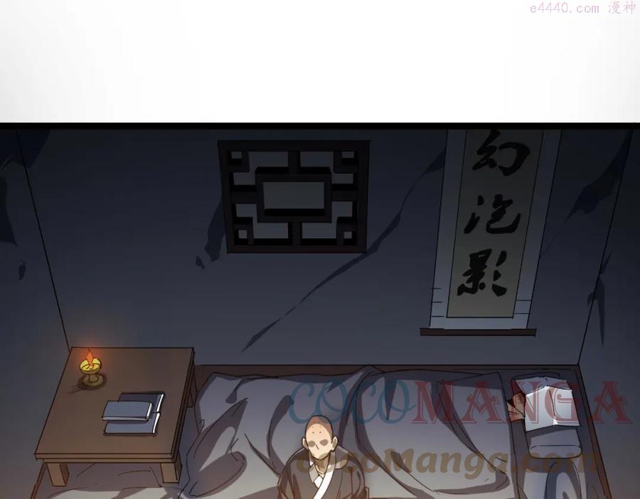 打造异界最强少林寺漫画免费下拉式漫画,第3话 方丈有“神”功5图