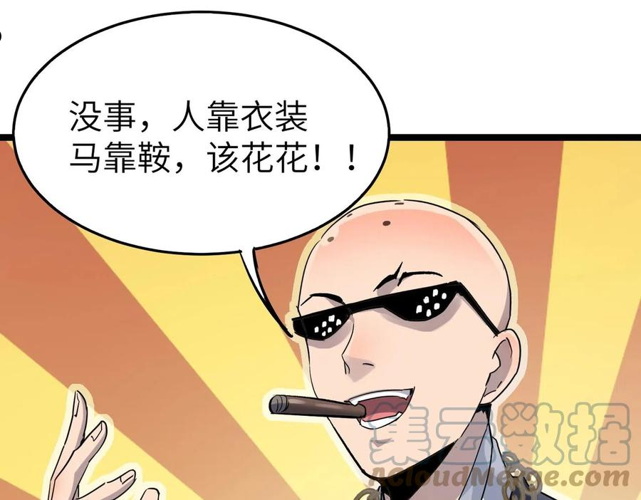 打造异界最强少林寺漫画免费下拉式漫画,第19话 老衲不惯你这臭毛病5图