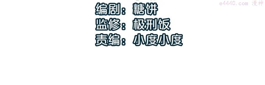 打造异界最强少林寺漫画免费下拉式漫画,第3话 方丈有“神”功4图