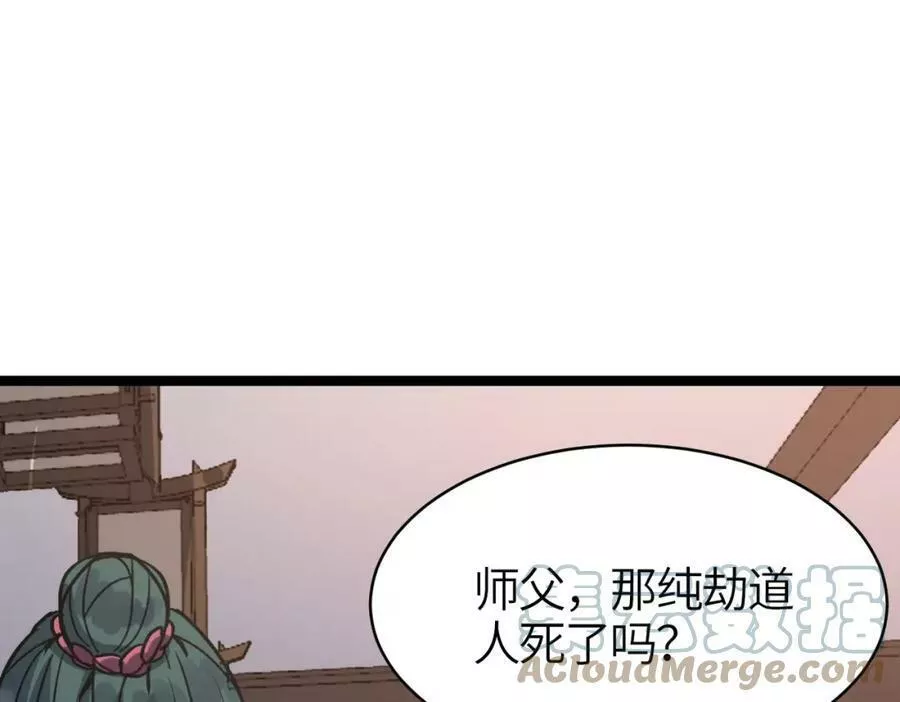 打造异界最强少林寺漫画免费下拉式漫画,第60话 大战前夕！5图