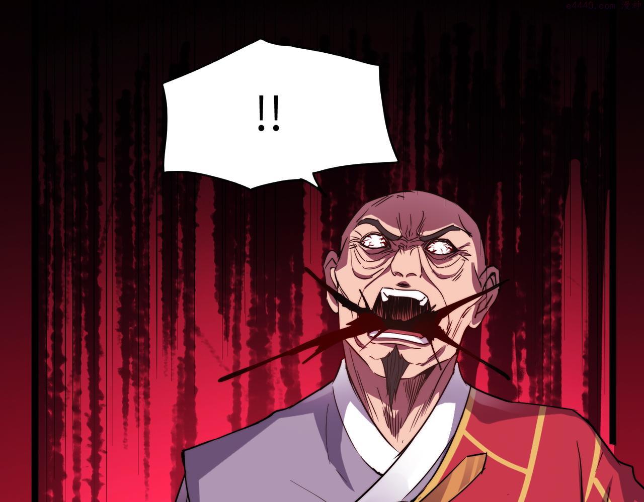 打造异界最强少林寺漫画,第36话 落难公主5图