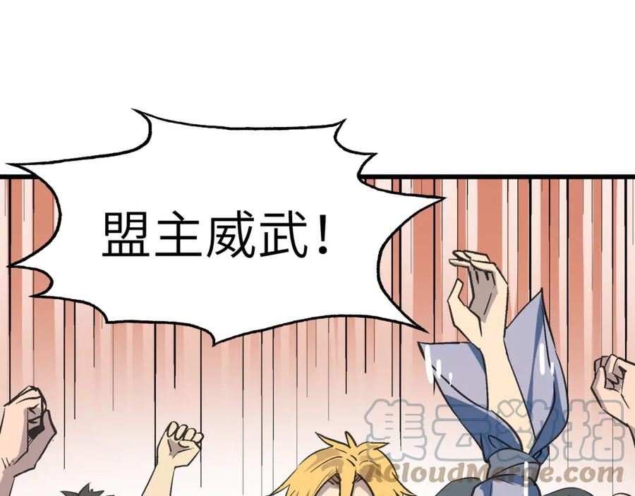 打造异界最强少林寺漫画免费下拉式漫画,第44话 转角遇到魔女！5图
