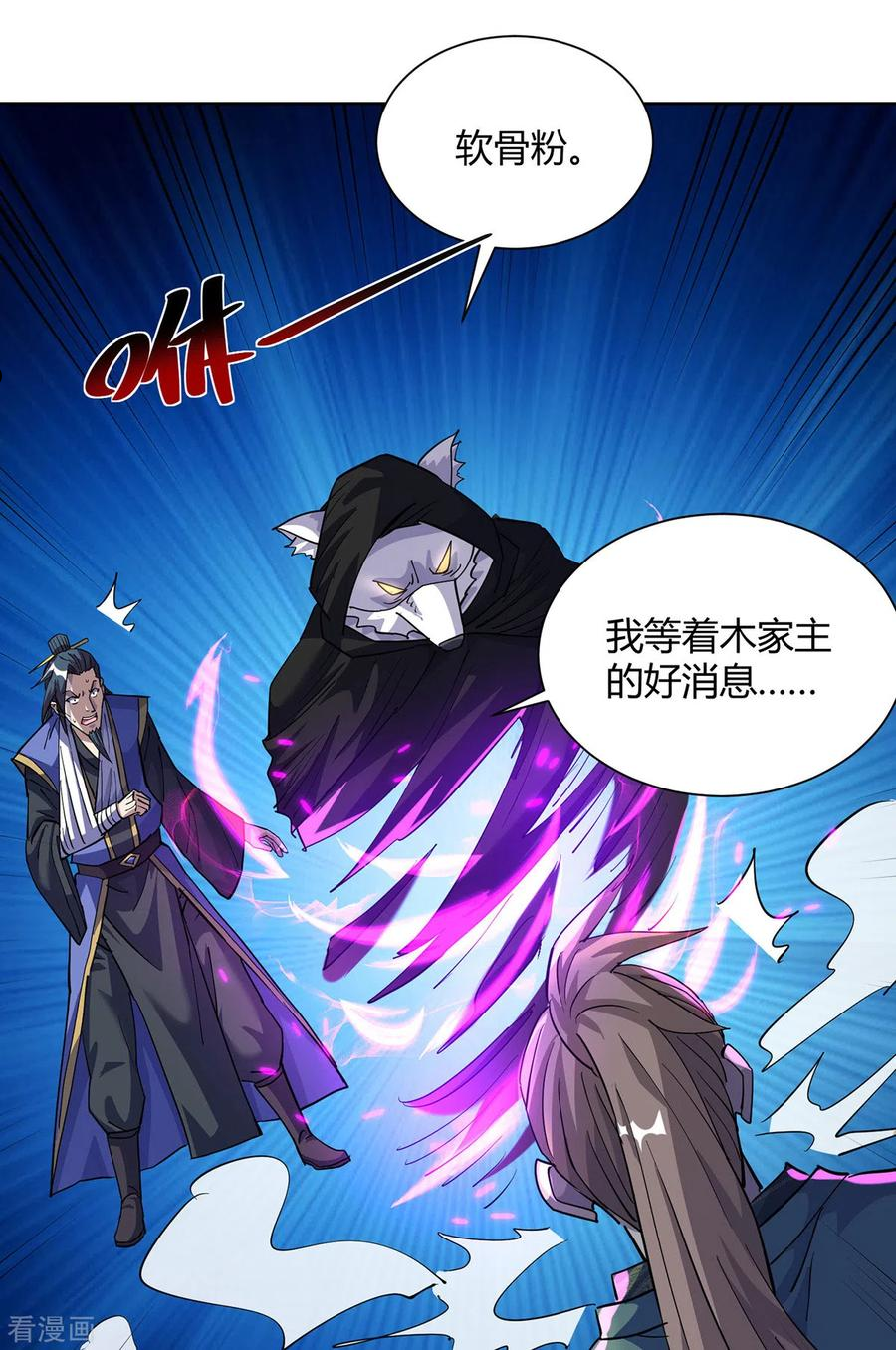 重生八万年漫画,第309话 炼丹师助理4图